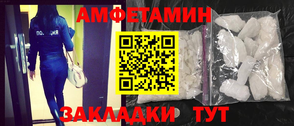 АМФЕТАМИН 98% Великий Устюг