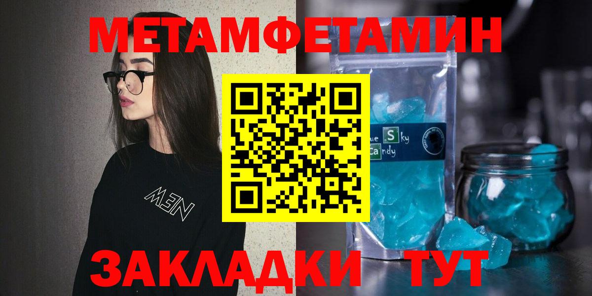Великий Устюг  АМФЕТАМИН Розовый  Вход с VPN 