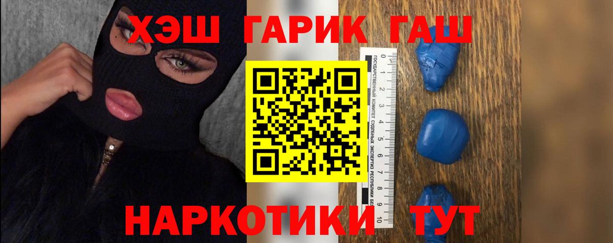 ГАШИШ Premium Великий Устюг