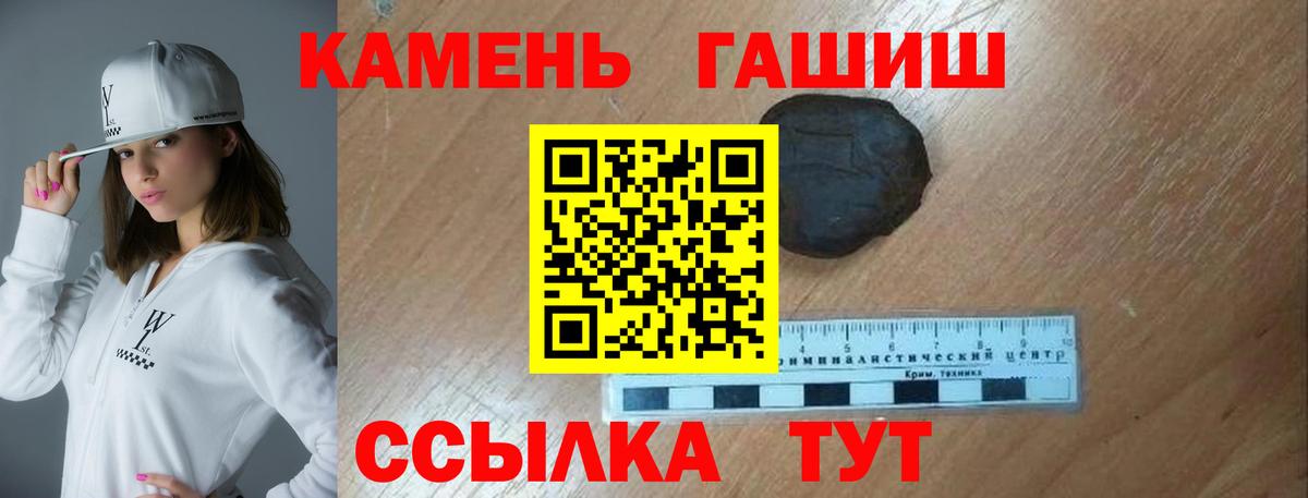 ГАШИШ хэш  ГАШ  Великий Устюг  ГАШ hashish  Вход с VPN 
