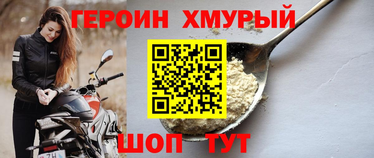 Великий Устюг  Героин VHQ  Героин  Вход с VPN 