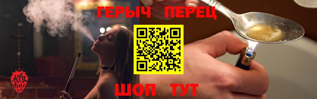 Героин Heroin Великий Устюг