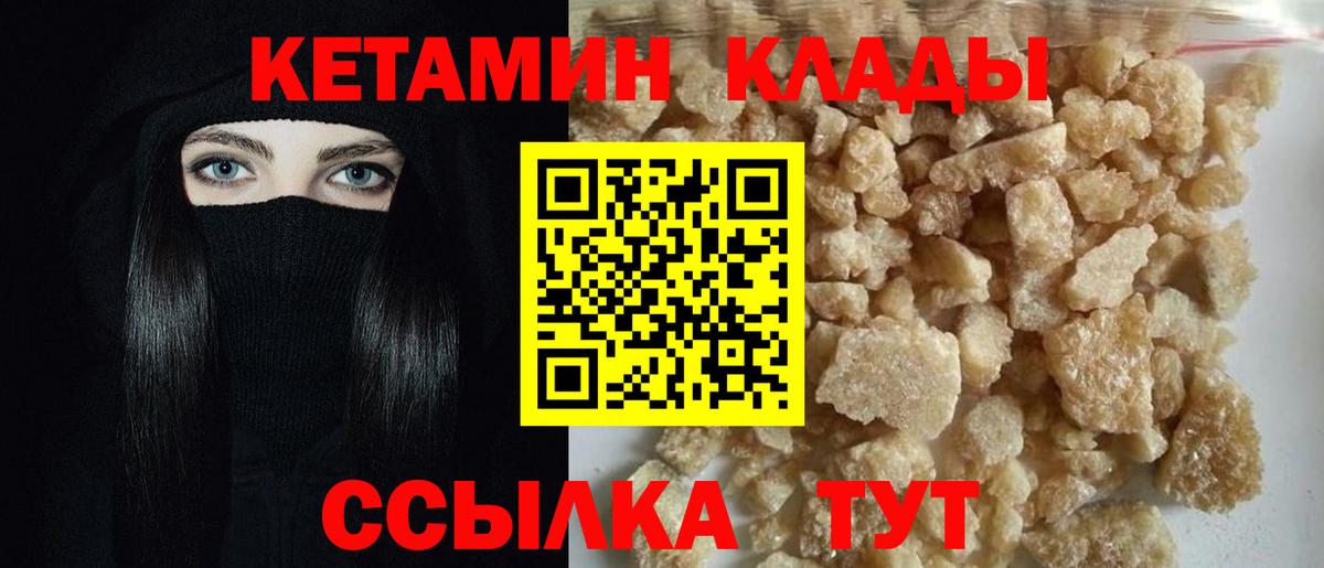 МЕГА маркетплейс  Вход с VPN  это какой сайт  КЕТАМИН ketamine  Великий Устюг 