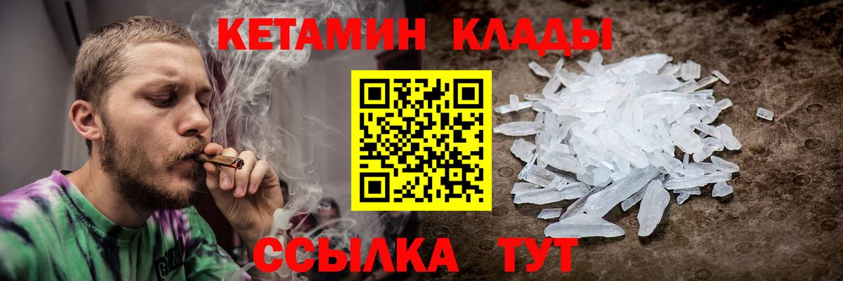 КЕТАМИН VHQ Великий Устюг
