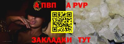 apvp Новодвинск