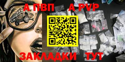 apvp Новодвинск