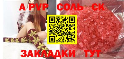 а пвп мука Новокубанск