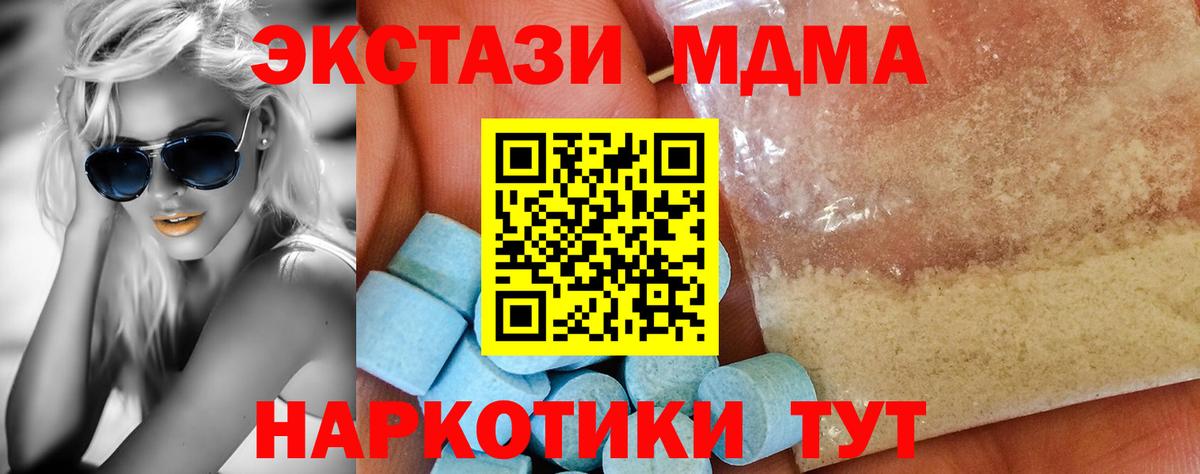 Великий Устюг  MDMA кристаллы  Вход с VPN 