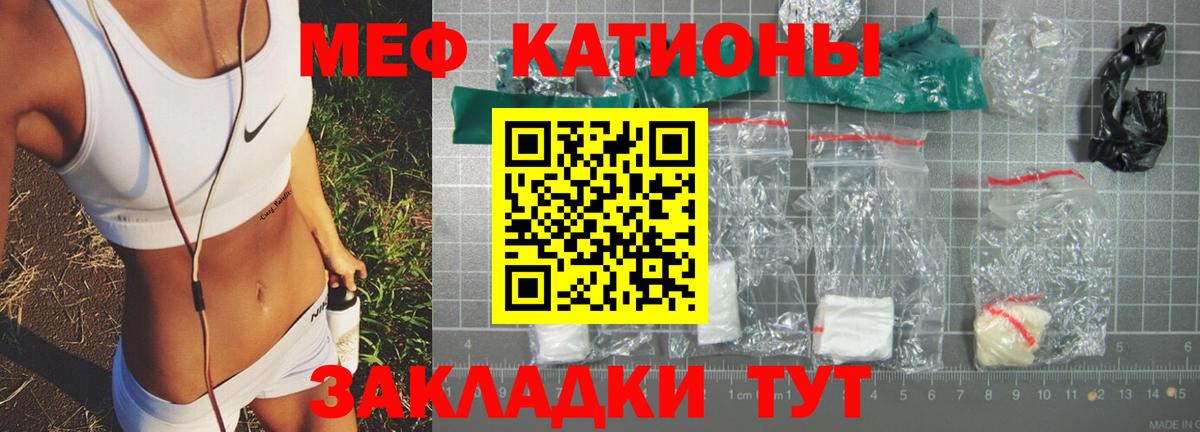 Мефедрон кристаллы Великий Устюг