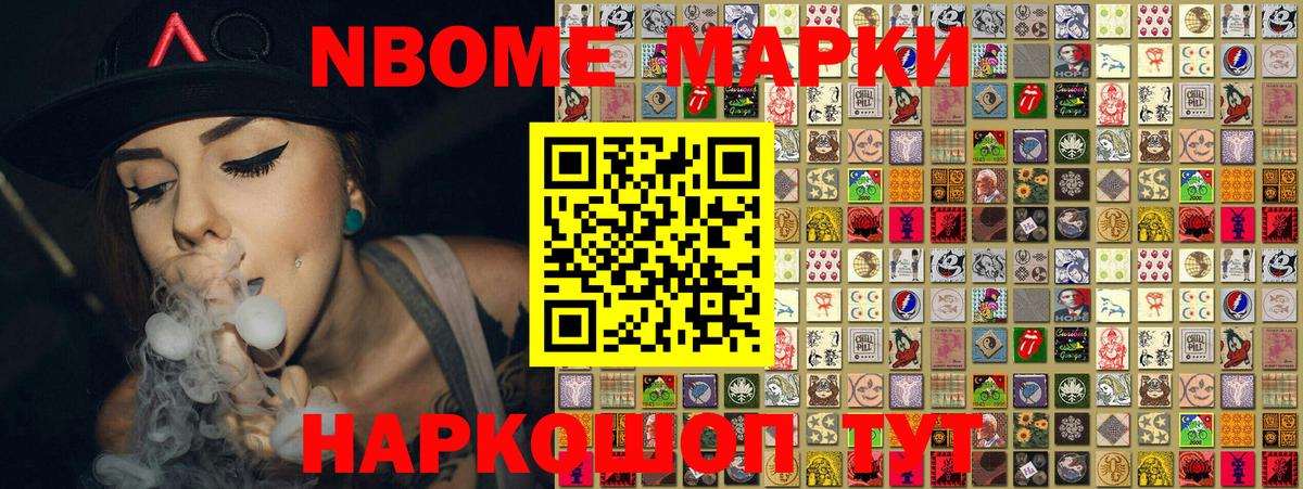 Марки 25I-NBOMe 1500мкг Великий Устюг