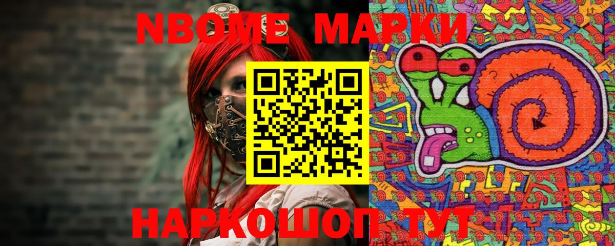 Великий Устюг  Марки 25I-NBOMe 1,8мг  Вход с VPN  Марки 25I-NBOMe 1,8мг 