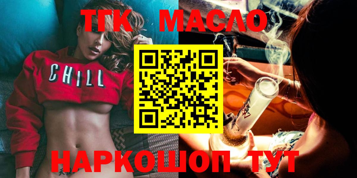 Великий Устюг  Дистиллят ТГК вейп с тгк  Дистиллят ТГК вейп с тгк  Вход с VPN 